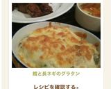 鱈と長ネギのグラタン作り方6写真