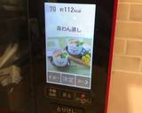ヘルシオのオーブンで簡単！洋風茶碗蒸し作り方5写真