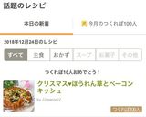 クリスマス♥ほうれん草とベーコンキッシュ作り方9写真