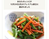 冷凍向き♪ ピーマンと人参のきんぴら作り方10写真