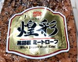 レンジで簡単！お歳暮ハムのキャベツ巻作り方1写真