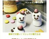 簡単で可愛い！マシュマロ雪だるま2015作り方6写真
