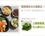 ☆簡単副菜♪ほうれん草のごま和え☆作り方7写真