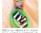 デーツコーヒー♫作り方5写真