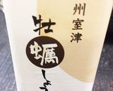 殻付き牡蠣 ホットプレートで酒蒸し作り方6写真
