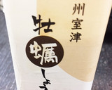 殻付き牡蠣 ホットプレートで酒蒸し作り方6写真