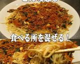 美味ドレ花椒辣醤そぼろソースでミーゴレン作り方6写真