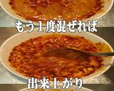 美味ドレの花椒辣醤ソースでチーズバーガー作り方11写真