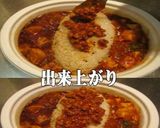 美味ドレ花椒辣醤そぼろソースで麻婆ライス作り方1写真