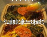 美味ドレのヤム南蛮ポン酢Sで明太高菜弁当作り方3写真