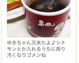 温活？シナモン黒糖ジンジャーコーヒー♬作り方4写真