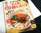◆簡単美味しい♪クラムチャウダー◆作り方9写真