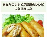 簡単☆ささみ梅チーズ春巻☆作り方9写真
