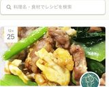 タレが絡む☆豚肉と卵、小松菜の炒めもの作り方18写真