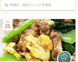 タレが絡む☆豚肉と卵、小松菜の炒めもの作り方18写真