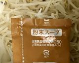 ラーメン粉末スープで超簡単もやしナムル作り方2写真