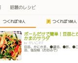 ボールだけで簡単！豆苗とかにかまのサラダ作り方7写真