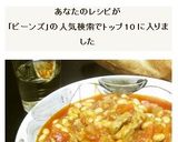 大豆の水煮でチリコンカン風ポークビーンズ作り方22写真