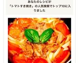 簡単イタリアン♡トマトすき焼き〆はパスタ作り方6写真