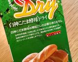 白神こだま酵母ドライを使ってHB食パン作り方1写真