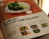 水っぽくないブロッコリーの茹で方と水切り作り方2写真