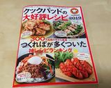 超簡単‼白菜と油揚げの煮浸し作り方7写真