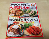 超簡単‼白菜と油揚げの煮浸し作り方7写真