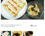 トマトとばななのサンドイッチ♡作り方9写真