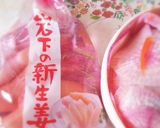 紅しぐれ大根と新生姜の簡単漬け！作り方3写真