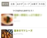 基本のマドレーヌ作り方9写真