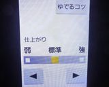 パナのビストロで揚げないサクサクコロッケ作り方6写真
