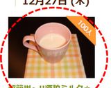 超簡単~!!酒粕ミルク☆作り方13写真