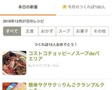 コストコチョッピーノスープdeパエリア作り方10写真