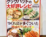 かつお節香るピリ辛塩昆布きゅうり作り方8写真