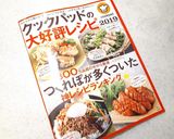 パパっと簡単♪水菜サラダ作り方14写真