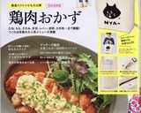 やわらかジュ〜シ〜✤簡単鶏もも肉の照焼き作り方7写真