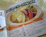 なんちゃって♡ザワークラウト風さっぱり煮作り方6写真