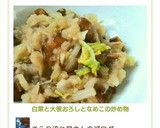 白菜と大根おろしとなめこの炒め物作り方20写真