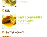 ☆白菜とひき肉の和風ミルフィーユ煮☆作り方12写真