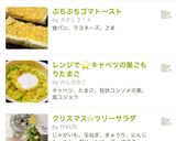 レンジで⭐︎キャベツの巣ごもりたまご作り方6写真