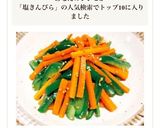 にんじんとピーマンの簡単★塩きんぴら作り方5写真