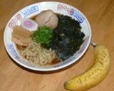 若布ラーメンにバナナ(๓´ ˘ `๓)作り方5写真
