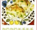かりかりモチモチ大根餅?作り方8写真