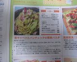 ☆春キャベツとパンチェッタの簡単パスタ☆作り方5写真