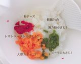 【離乳食手づかみ】ケチャップライスおやき作り方2写真