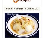 【 白菜とにんにくの中華炒め 】作り方7写真