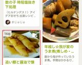 追い鰹と醤油で懐かしい♪数の子の味付け作り方12写真