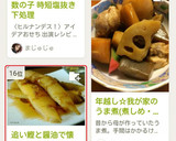 追い鰹と醤油で懐かしい♪数の子の味付け作り方12写真
