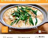 カラダポカポカ♡担々もやし豆乳鍋♡作り方9写真