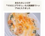 ほうれん草とマカロニのグラタン作り方10写真